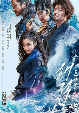 《山下是绝路山上是生门》海报